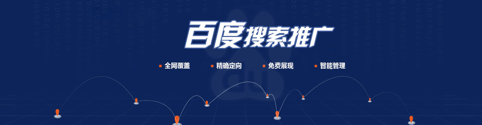 盘州百度竞价推广